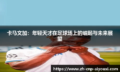 爱游戏ayx