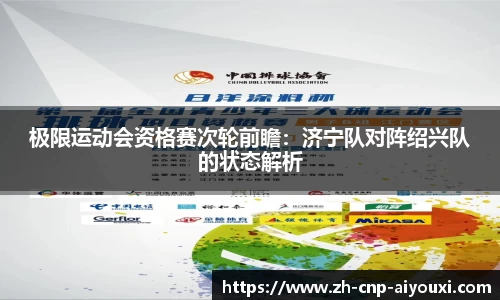 爱游戏ayx