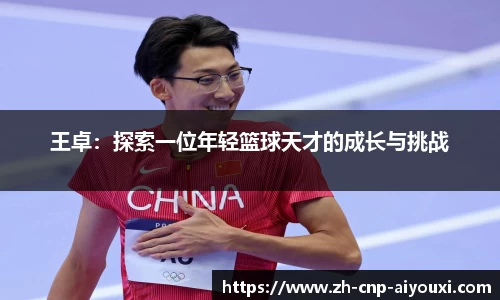 爱游戏ayx